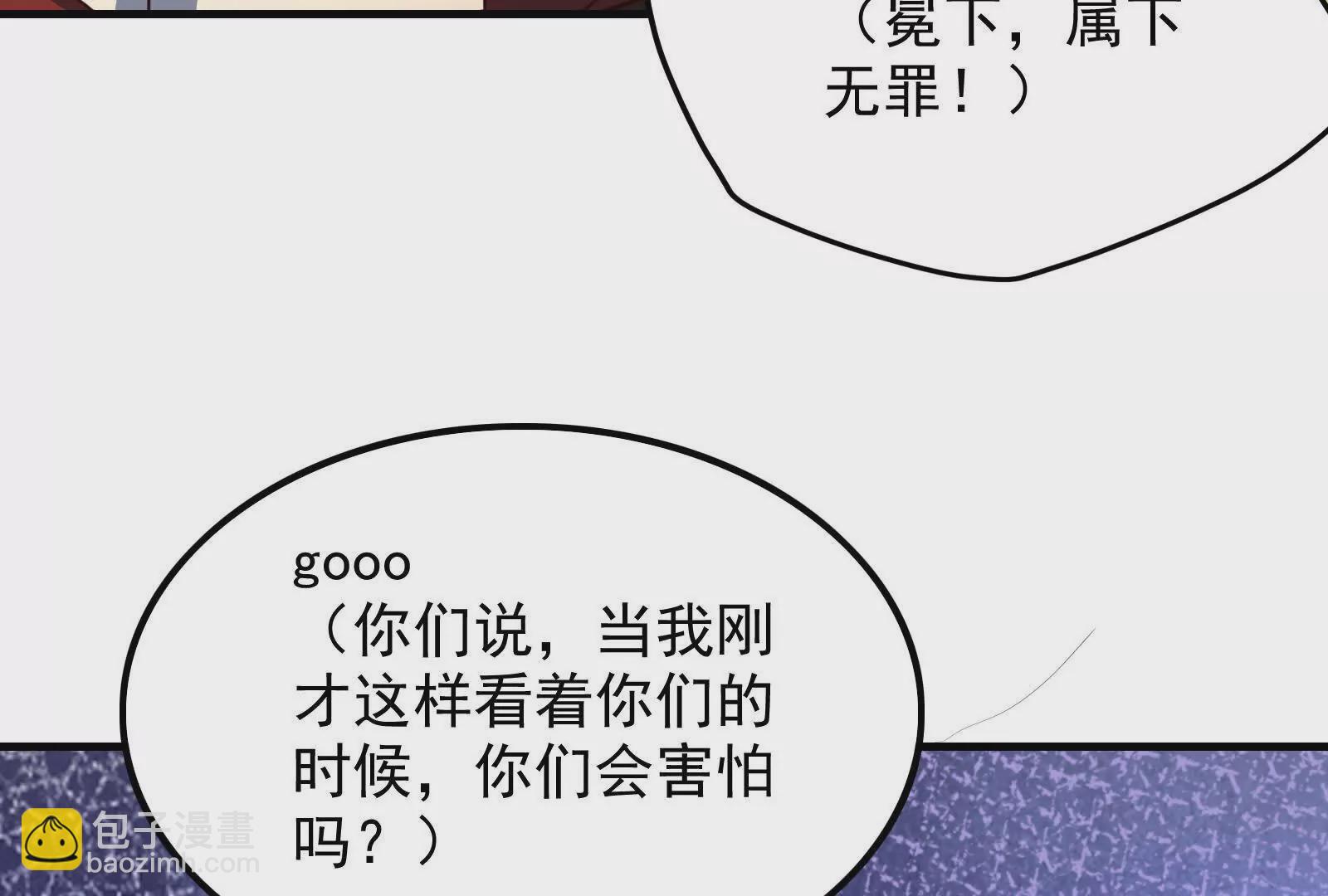 古神遊戲 - 第102話 過關！富貴險中求(2/3) - 7